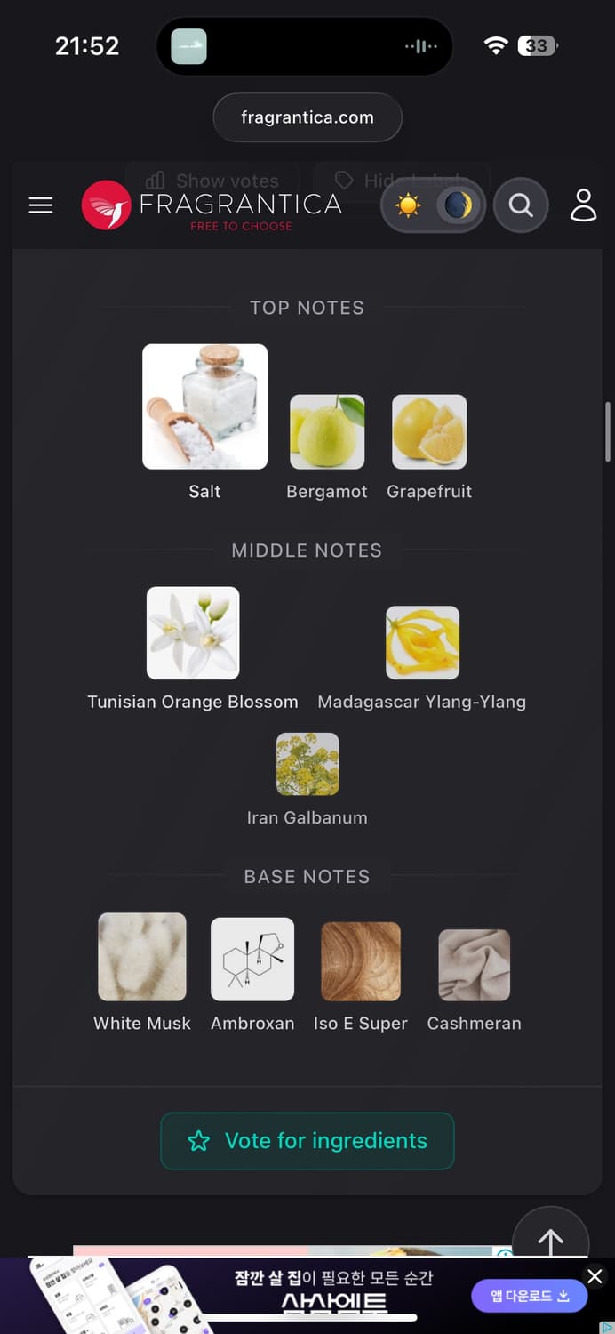 BDK 셀다르장 100ML 상품이미지3