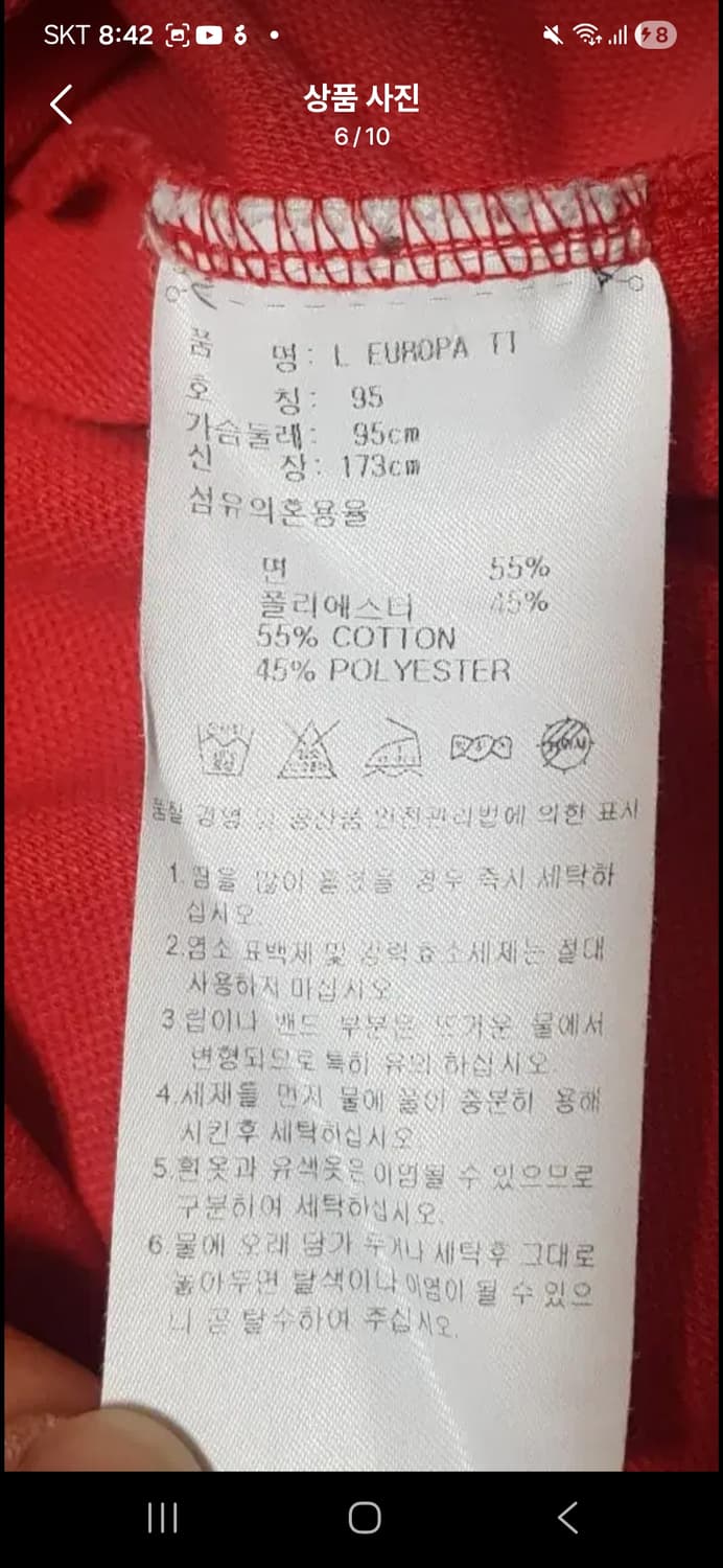 아디다스 레드 유로파 져지 상품이미지6
