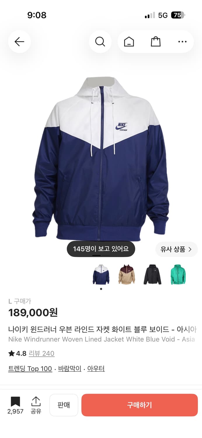 나이키 윈드러너 바람막이 상품이미지1