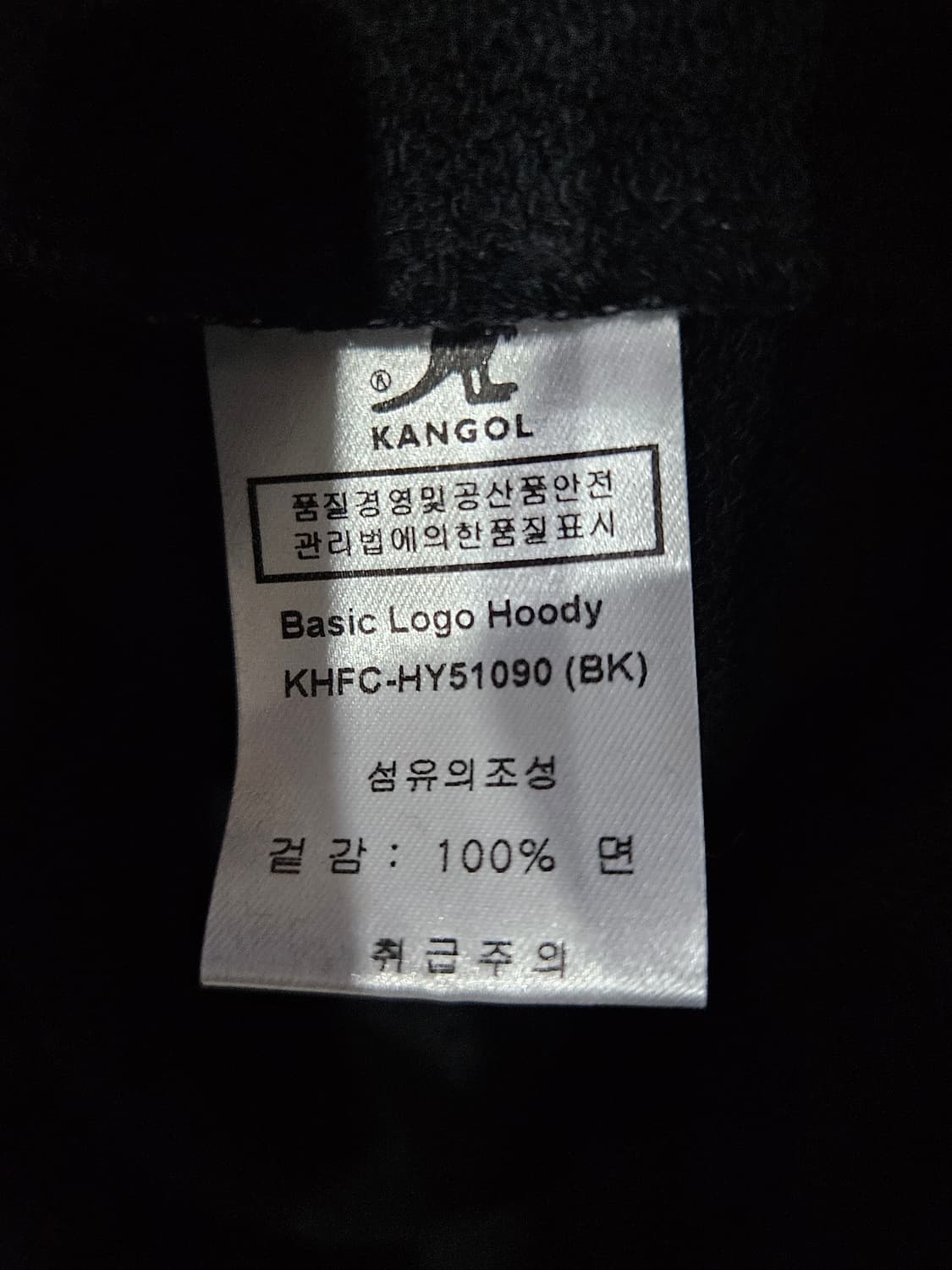캉골 블랙컬러 남성 105 후드티  상품이미지9