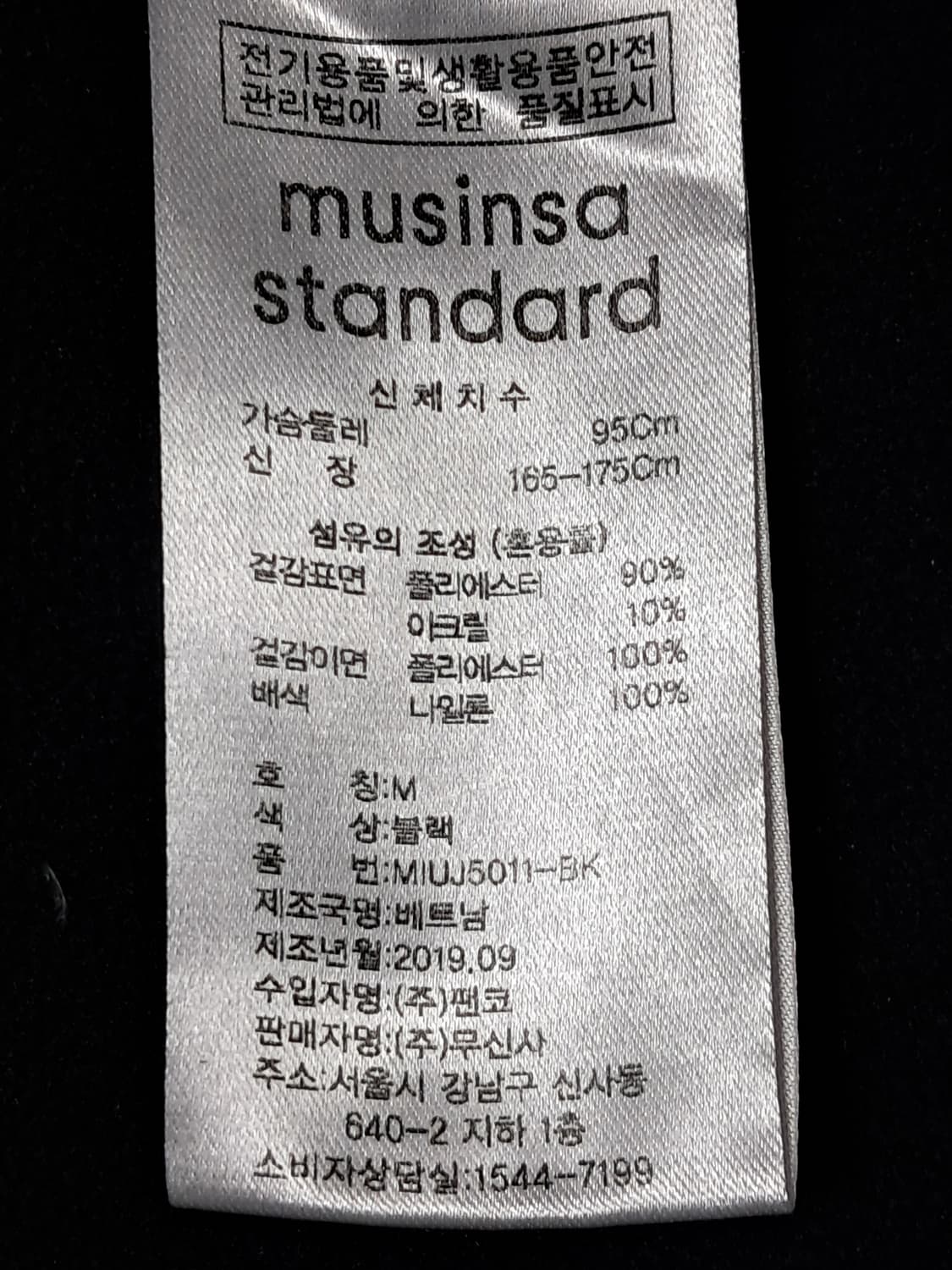 무신사 쉐르파 자켓  M  상품이미지10