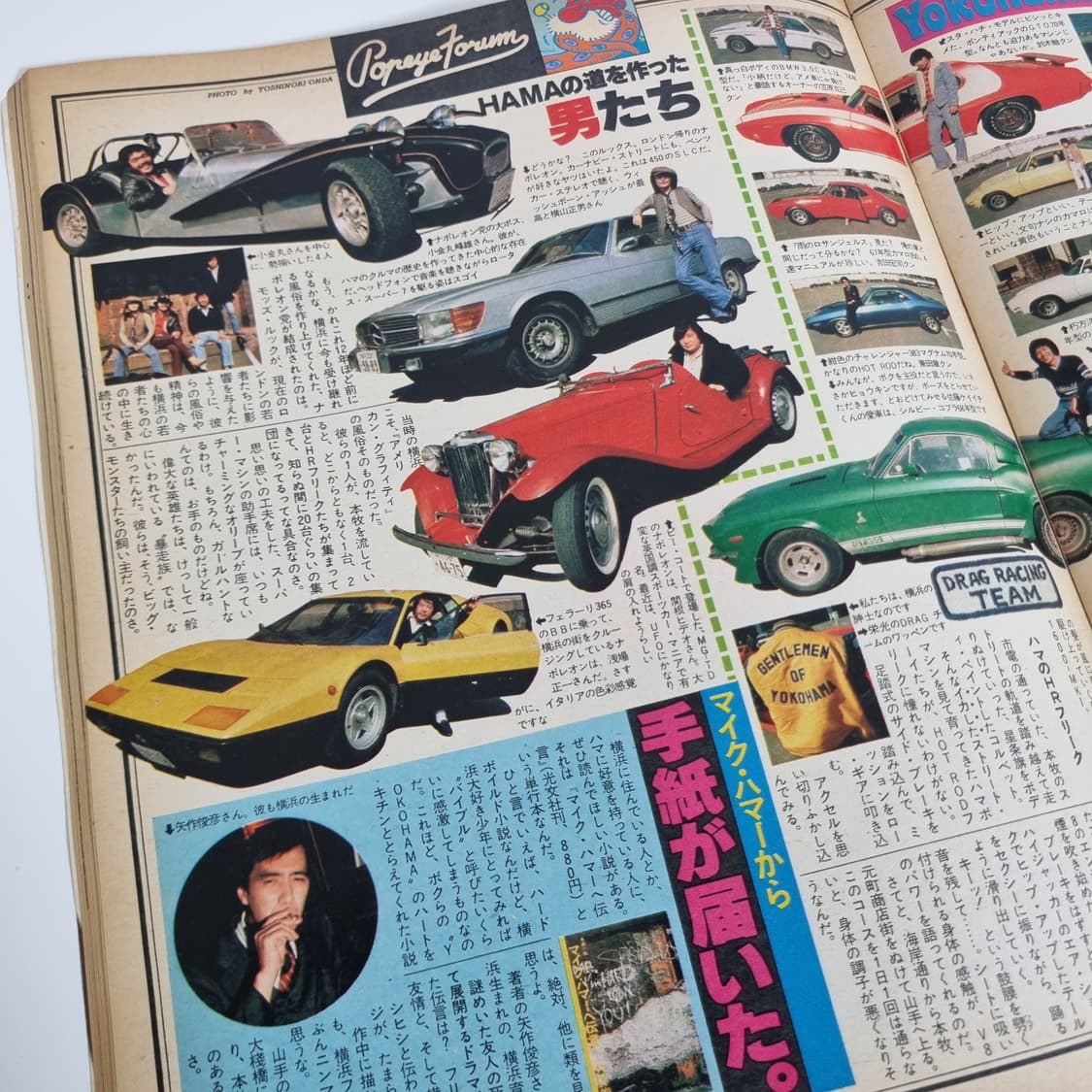 뽀빠이 79년 01월호 빈티지 잡지 상품이미지4