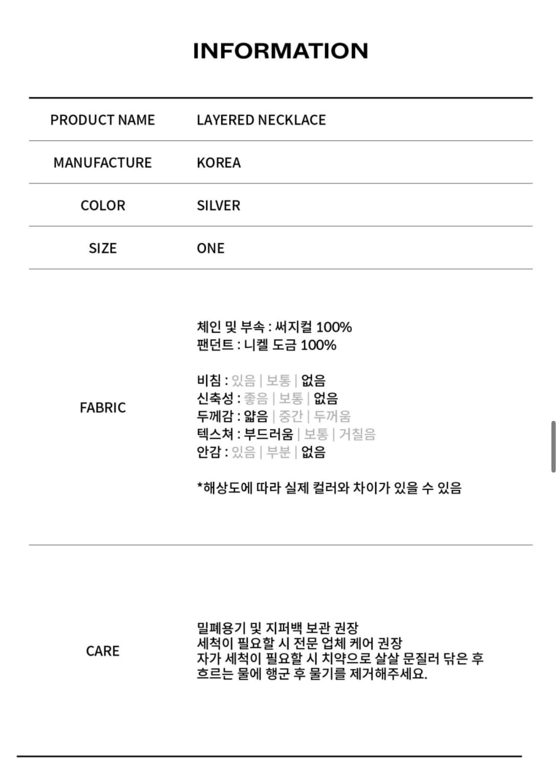 홀페이퍼 레이어드 네크리스 상품이미지6