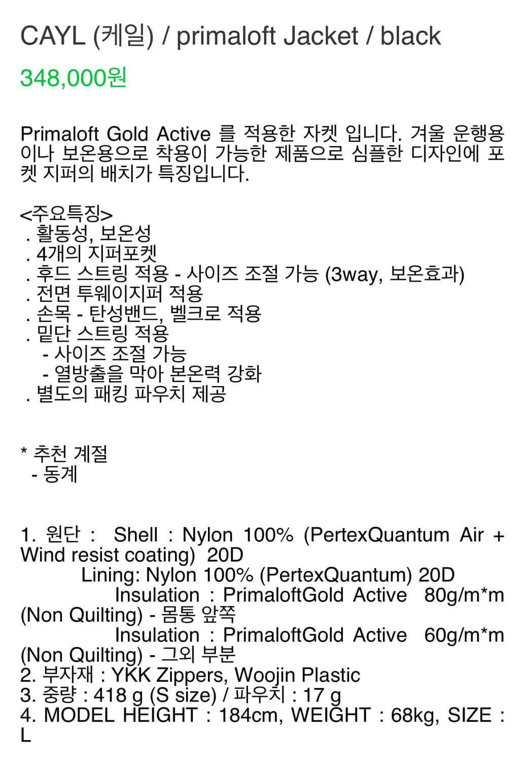 XL) Cyal 케일 프리마로프트 자켓 경량패딩 상품이미지4