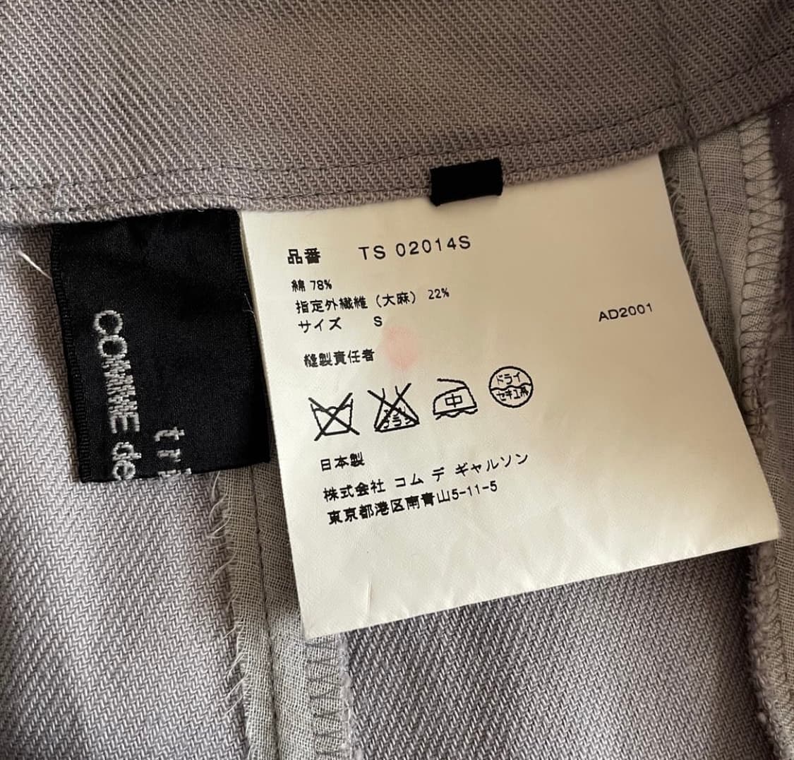 TRICOT COMME DES GARCONS SKIRT 상품이미지4