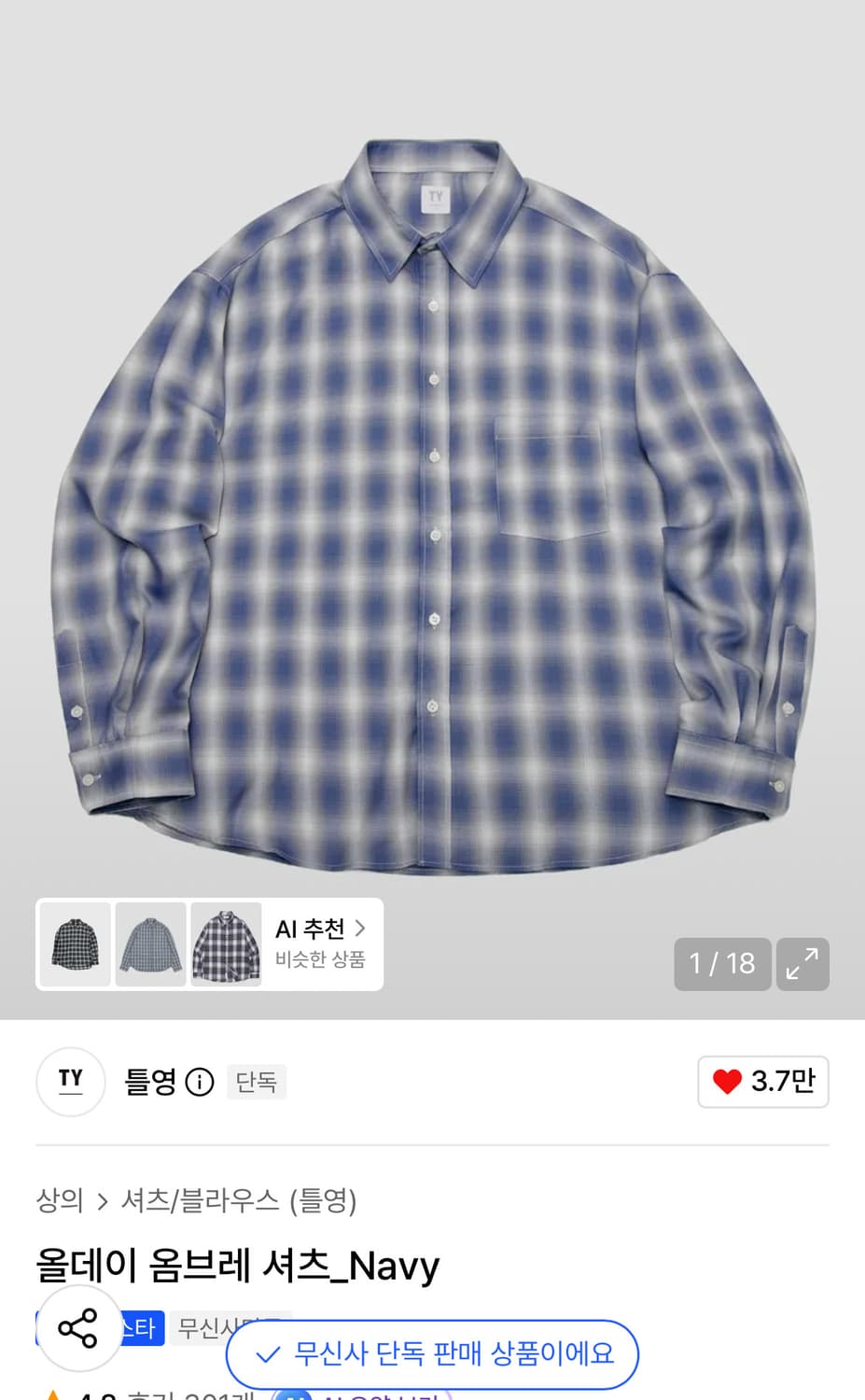 틀영 올데이 옴브레 셔츠 네이비 XL 새상품 상품이미지1