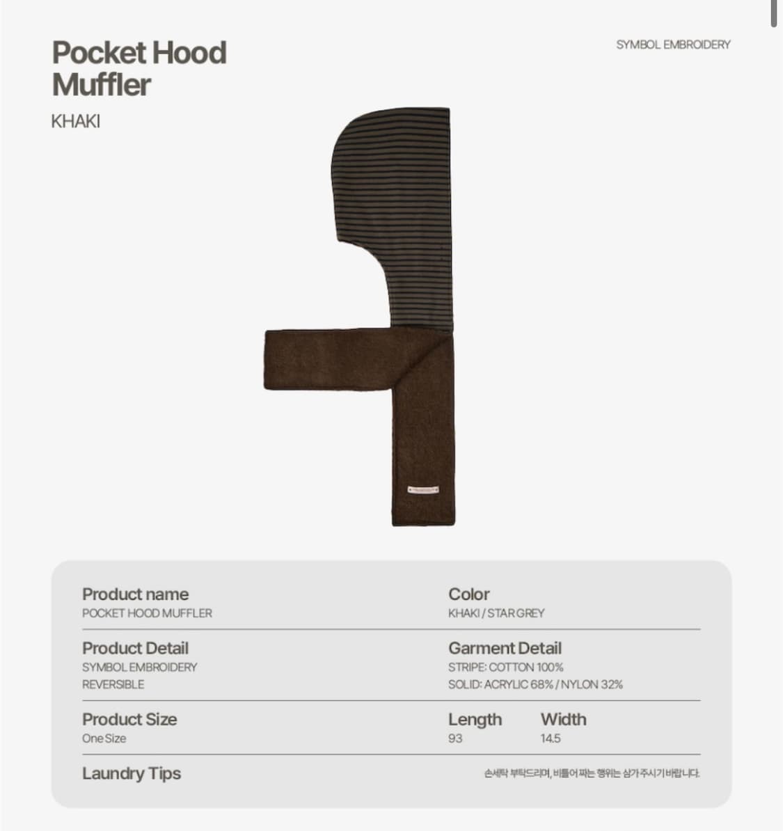 aeae 에이이에이이 포켓 후드 머플러 카키 상품이미지2