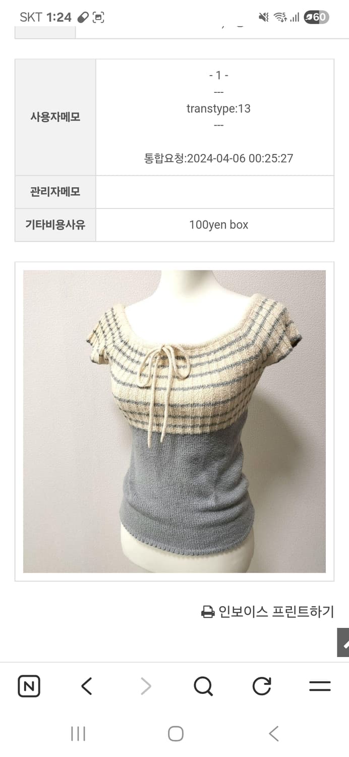 빈티지 리본 반팔니트 상품이미지1