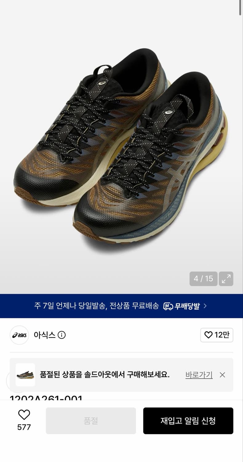asics 젤 카야노 265size 상품이미지1