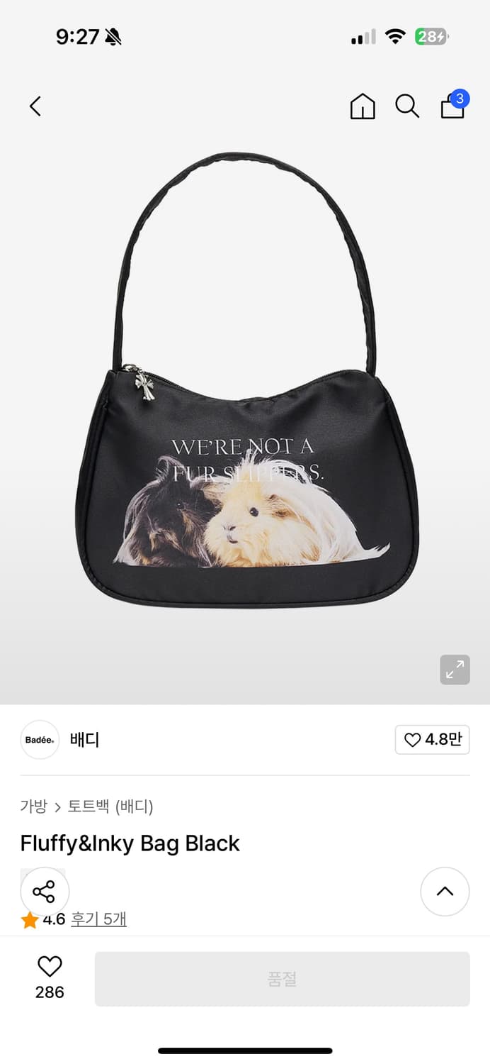 배디 플러피 백 상품이미지1