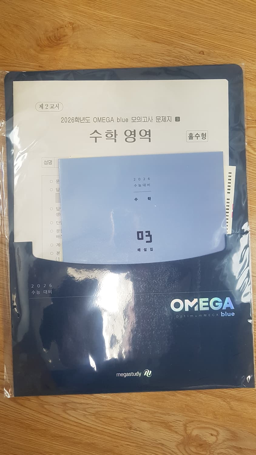 메가스터디 오메가 블루 모의고사 3회 수학 상품이미지1