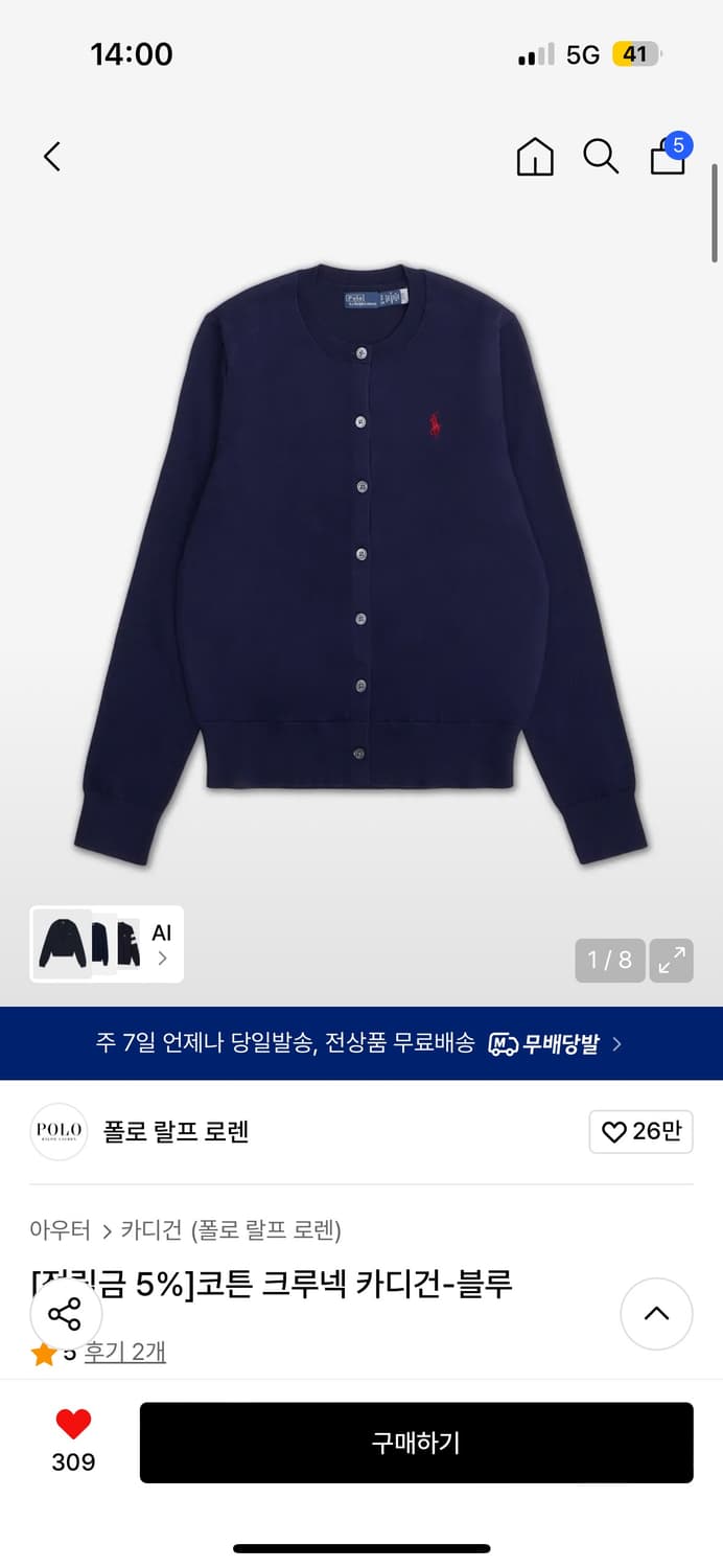 폴로 랄프로렌  크루넥 가디건 S-L 상품이미지1