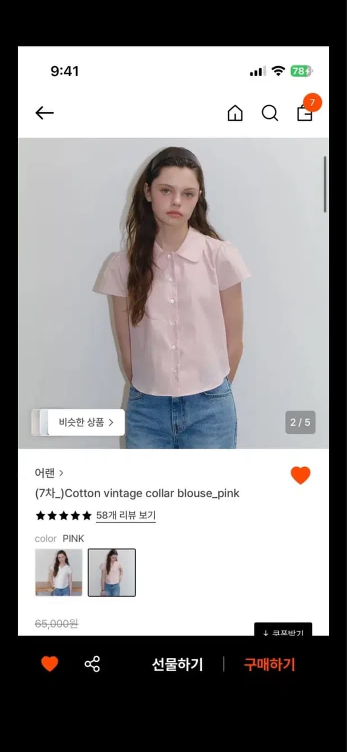 어랜 코튼 빈티지 카라 블라우스 핑크 상품이미지2