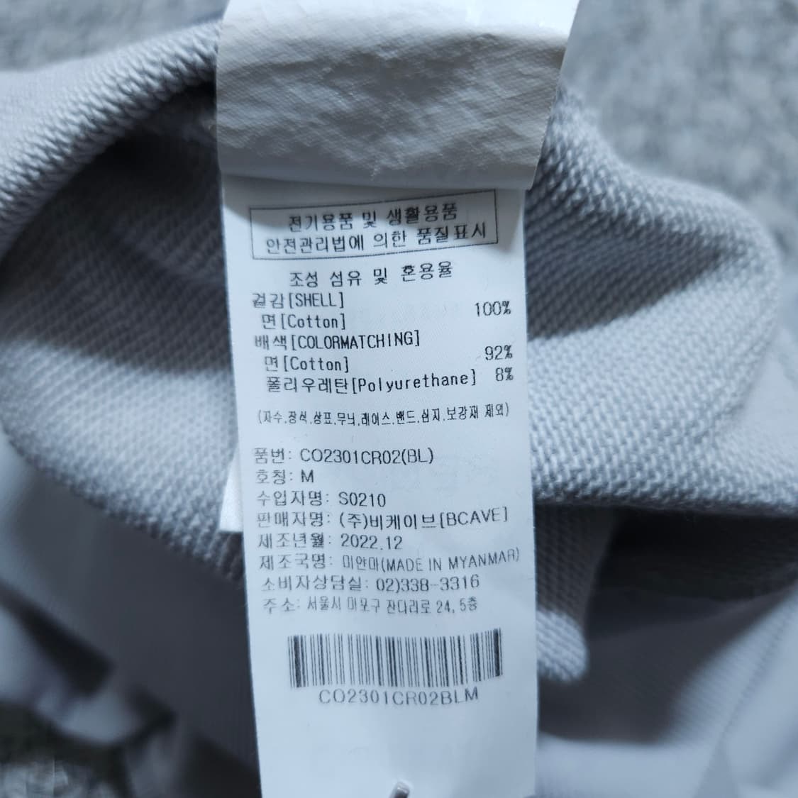 커버낫) M 남자 루즈핏 맨투맨티셔츠 / 왕눈이샵 상품이미지10