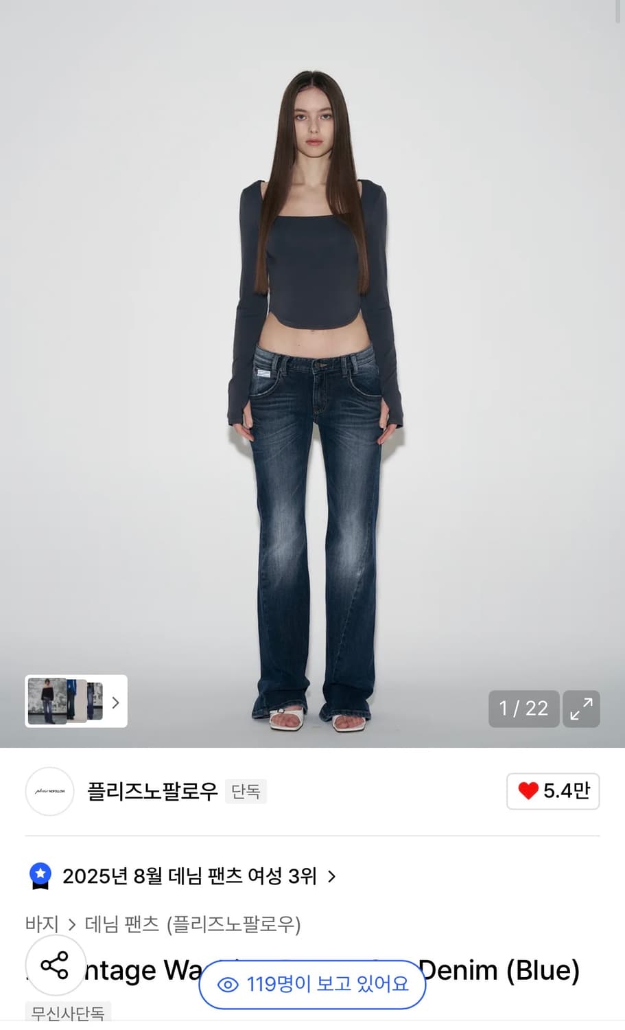 플리즈노팔로우 부츠컷 스몰 상품이미지1