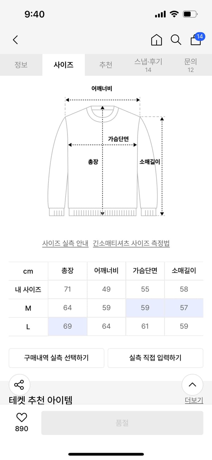 테켓 맨투맨 L 상품이미지2