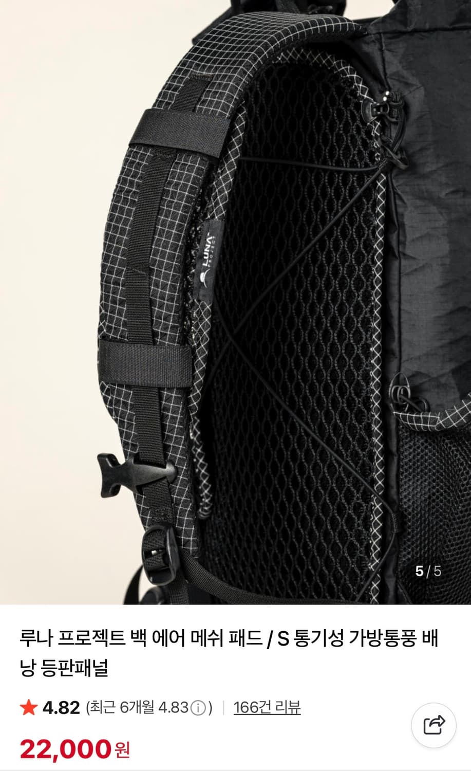 아크테릭스 에어리어스 18 백팩 클로리스 포리지 상품이미지4