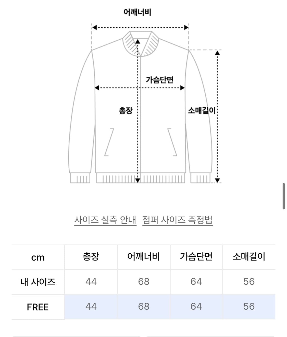 러브이즈트루 투웨이 집업 상품이미지5
