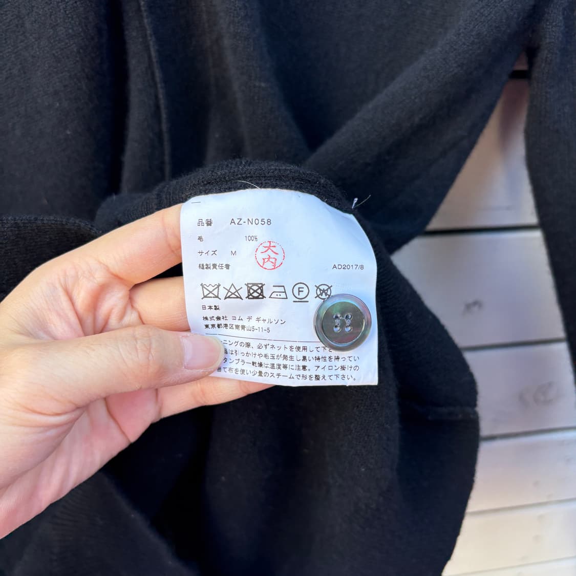 Comme des Garcons 꼼데가르송 더블와펜 니트 가디건 상품이미지5