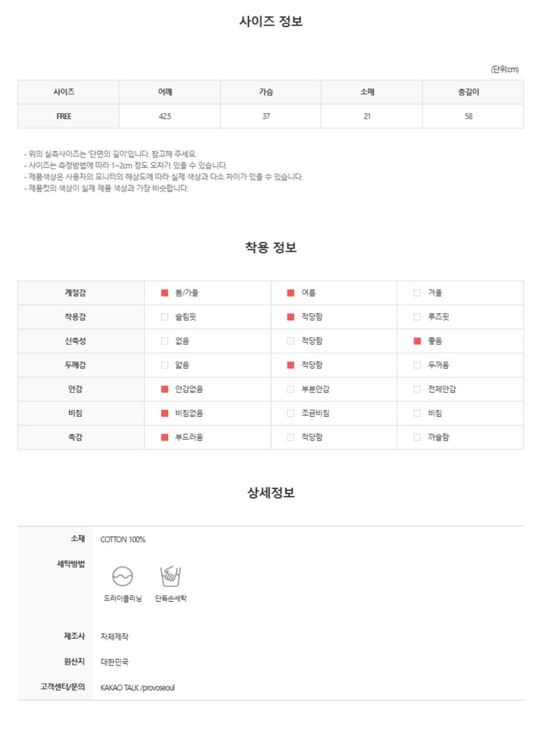 프로보 하트 셔링 반팔 티셔츠 상품이미지5