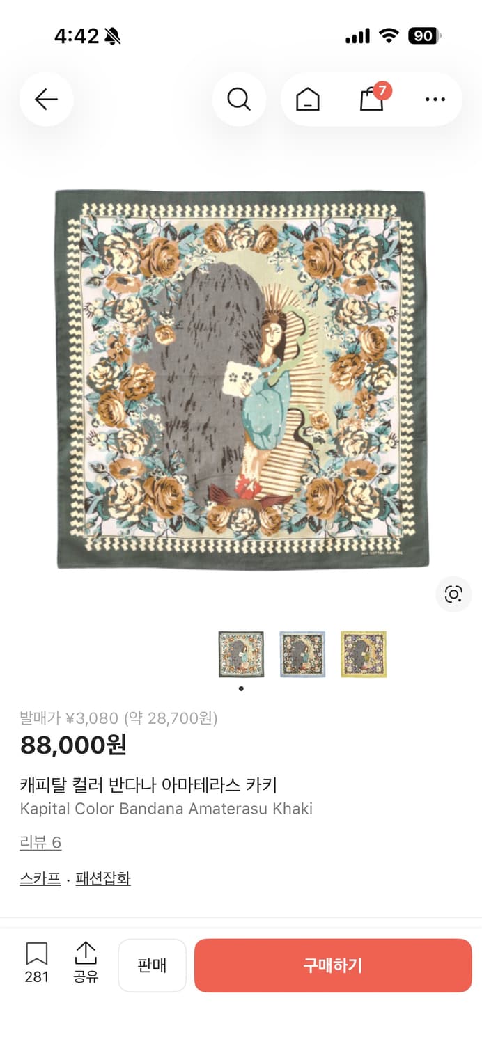 캐피탈 반다나 50x50 상품이미지1