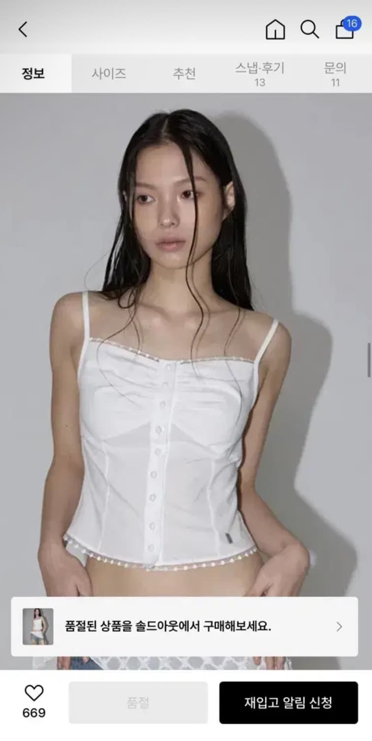 이네기 유나 셔링 블라우스 화이트 yuna shirring blouse 상품이미지2