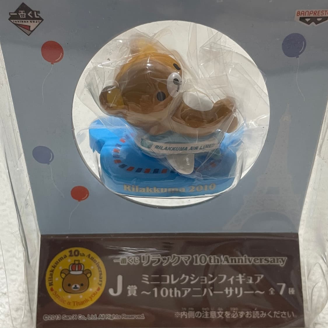 고전 리락쿠마 10주년 기념 피규어 상품이미지7