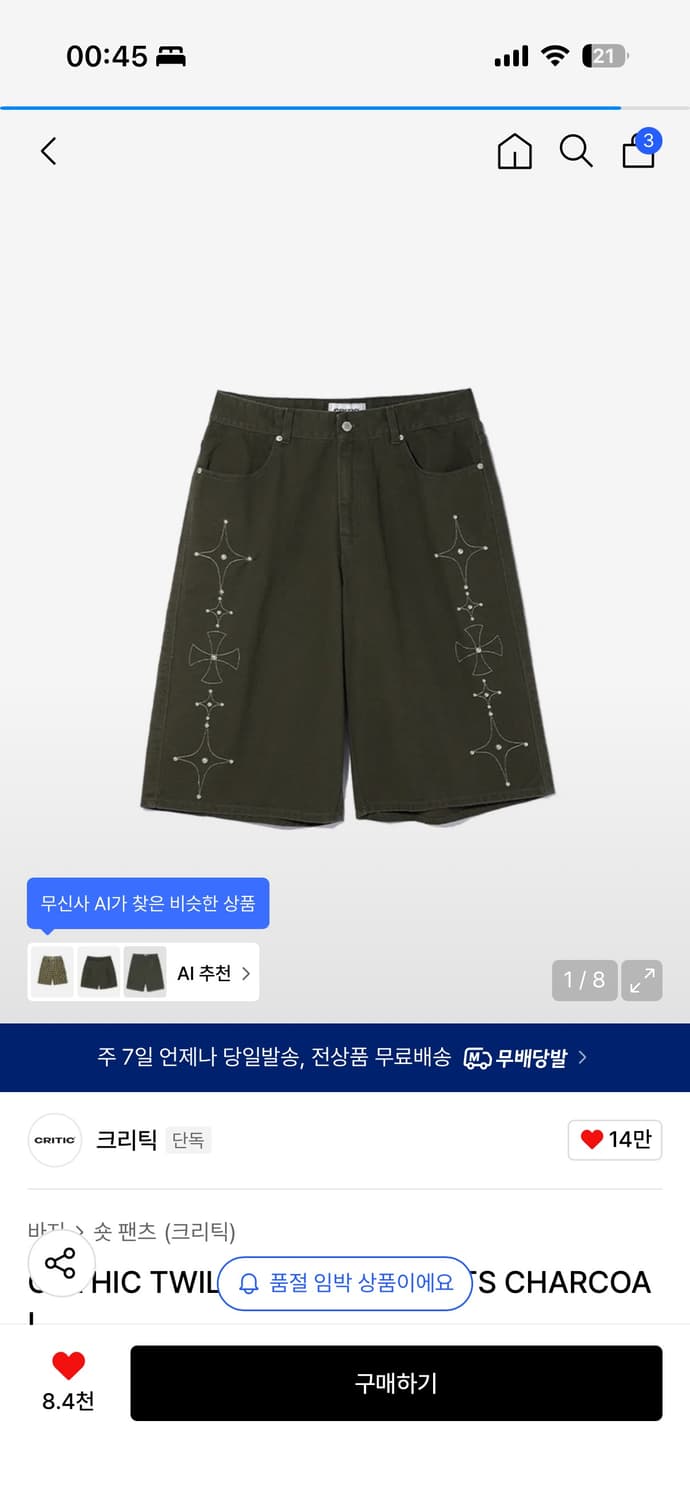 크리틱 버뮤다 팬츠입니다. 상품이미지1