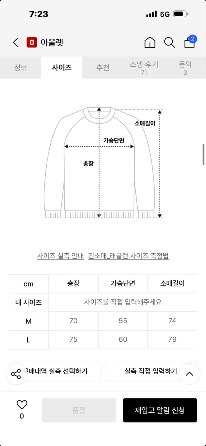 네스티킥 카이파이 롱슬리브 상품이미지2