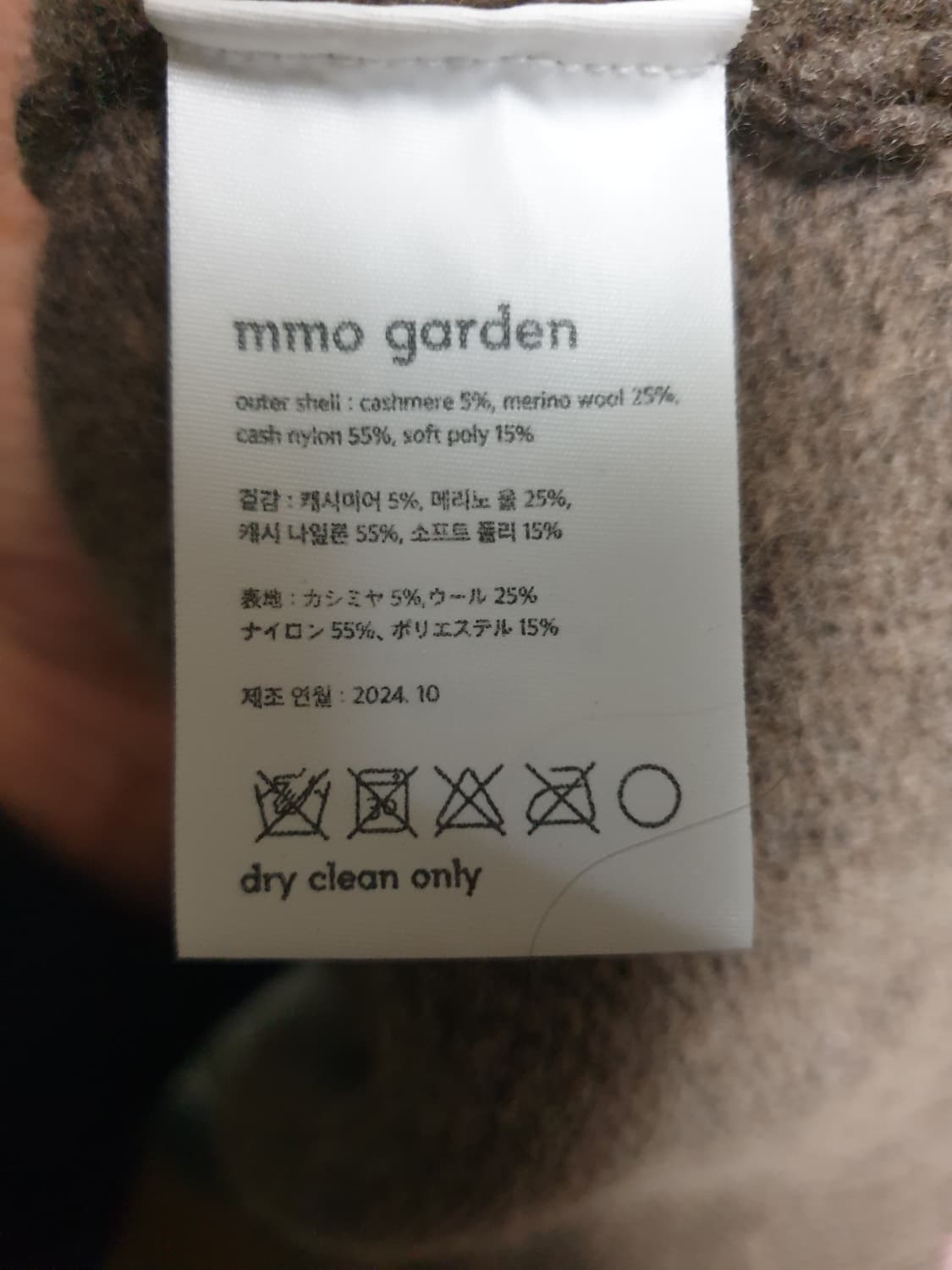 에메모가든 (캐시미어,메리노울 혼방) 에메모라인로고 니트 브라운 (F) 상품이미지4