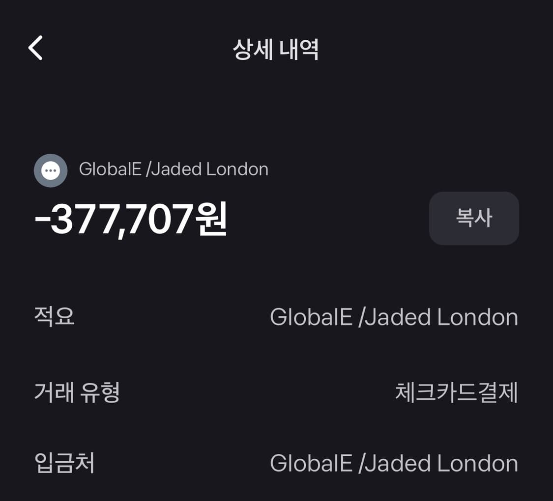 제이디드런던 왁스 데님자켓 S사이즈 상품이미지5