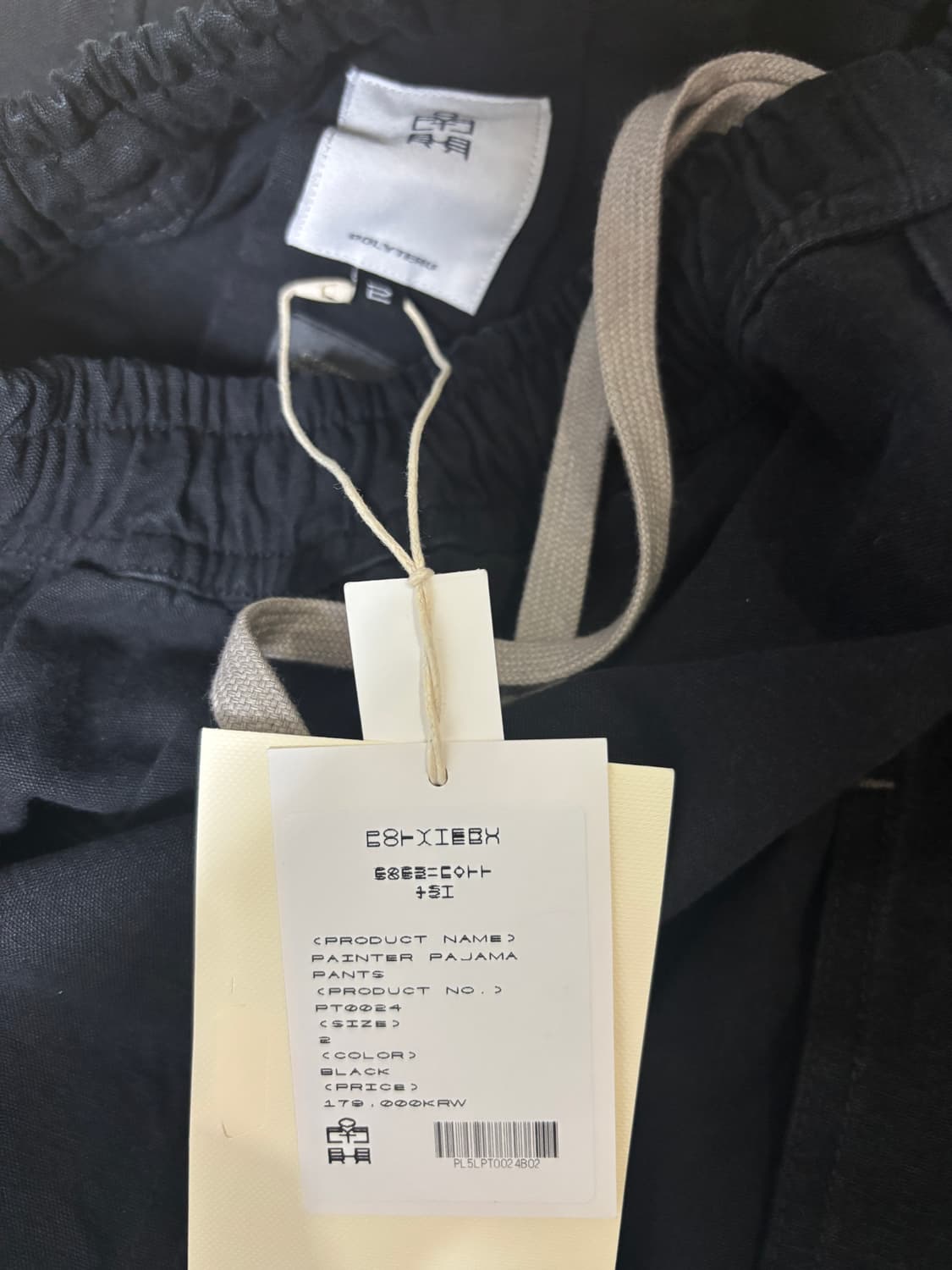 (2)폴리테루 페인터 파자마팬츠 블랙 상품이미지2