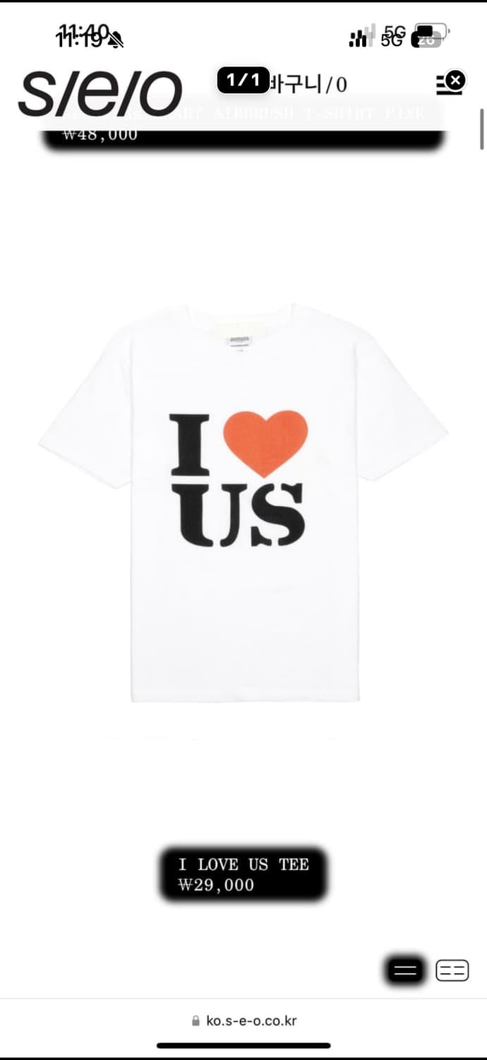 구해요)에스이오 I LOVE US 티 상품이미지1