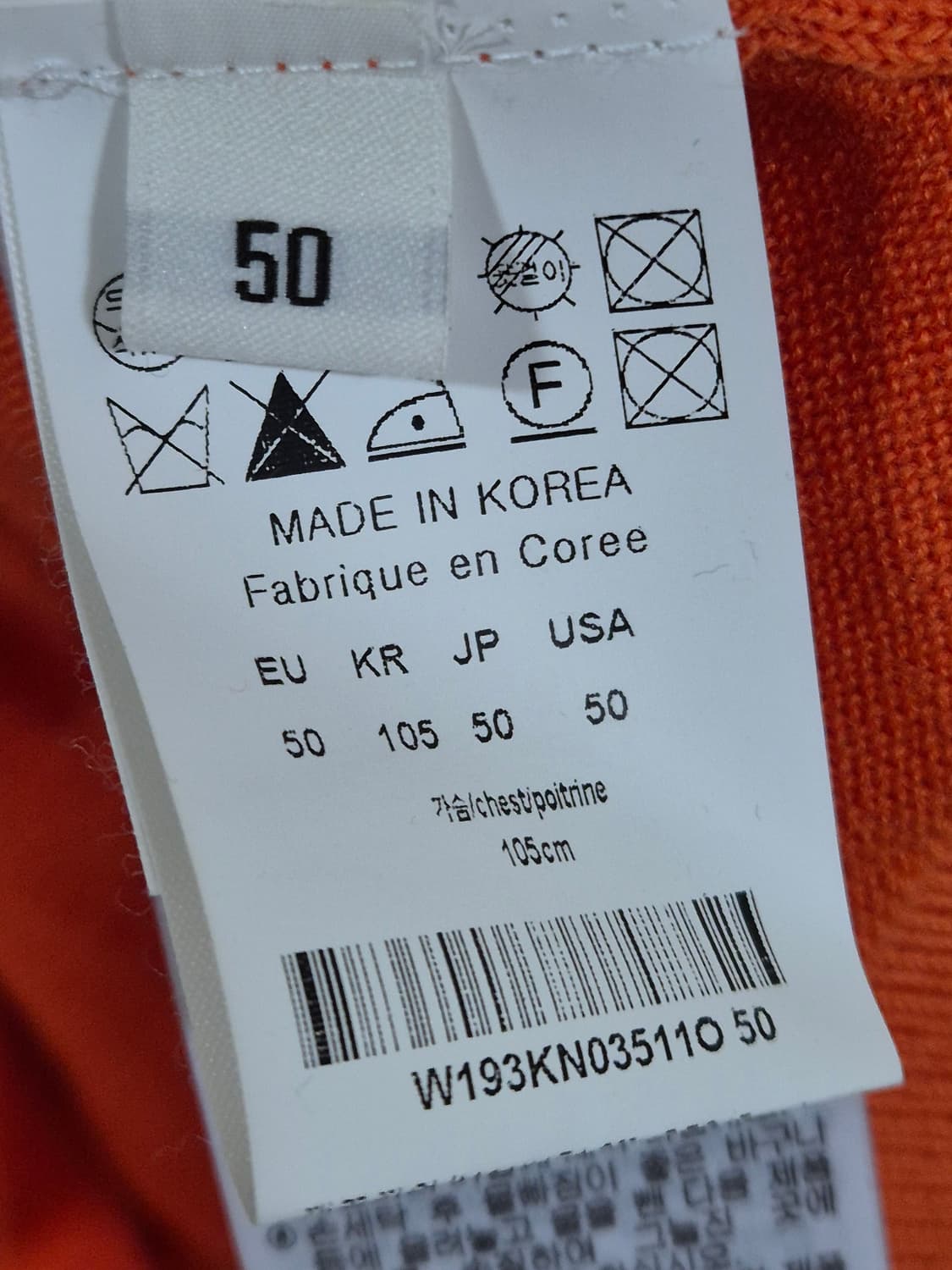 우영미 남성 울 가디건 오렌지 50 상품이미지3