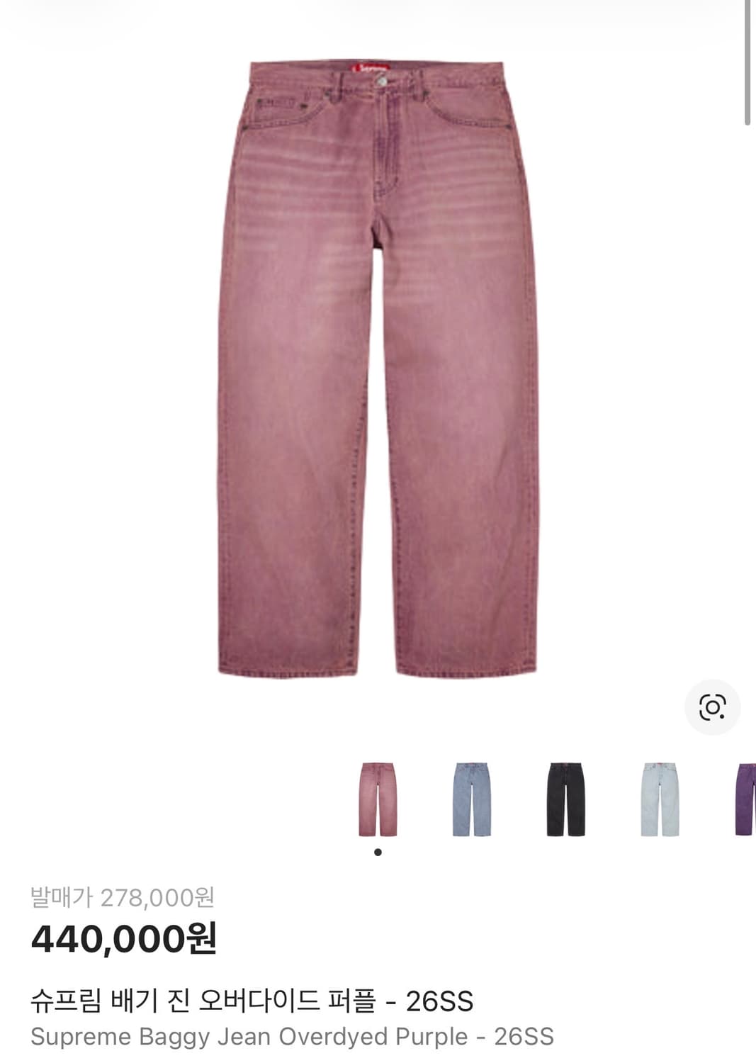 34) 슈프림 배기 진 오버다이드 퍼플 26s/s 상품이미지1