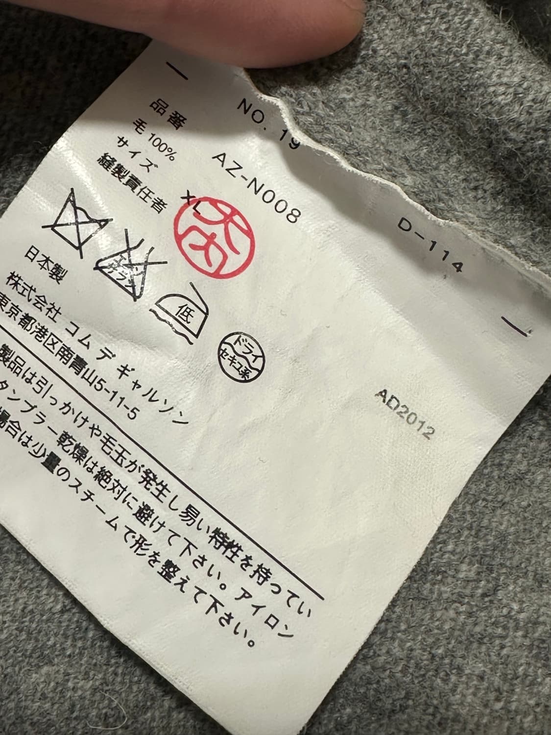 꼼데 가디건 그레이 XL 상품이미지2