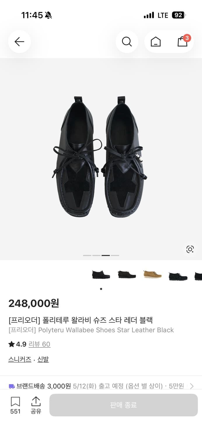 폴리테루 왈라비 스타 블랙 레더 1사이즈 상품이미지1