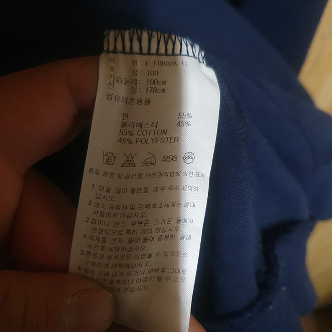 아디다스 유로파 져지 100 상품이미지4