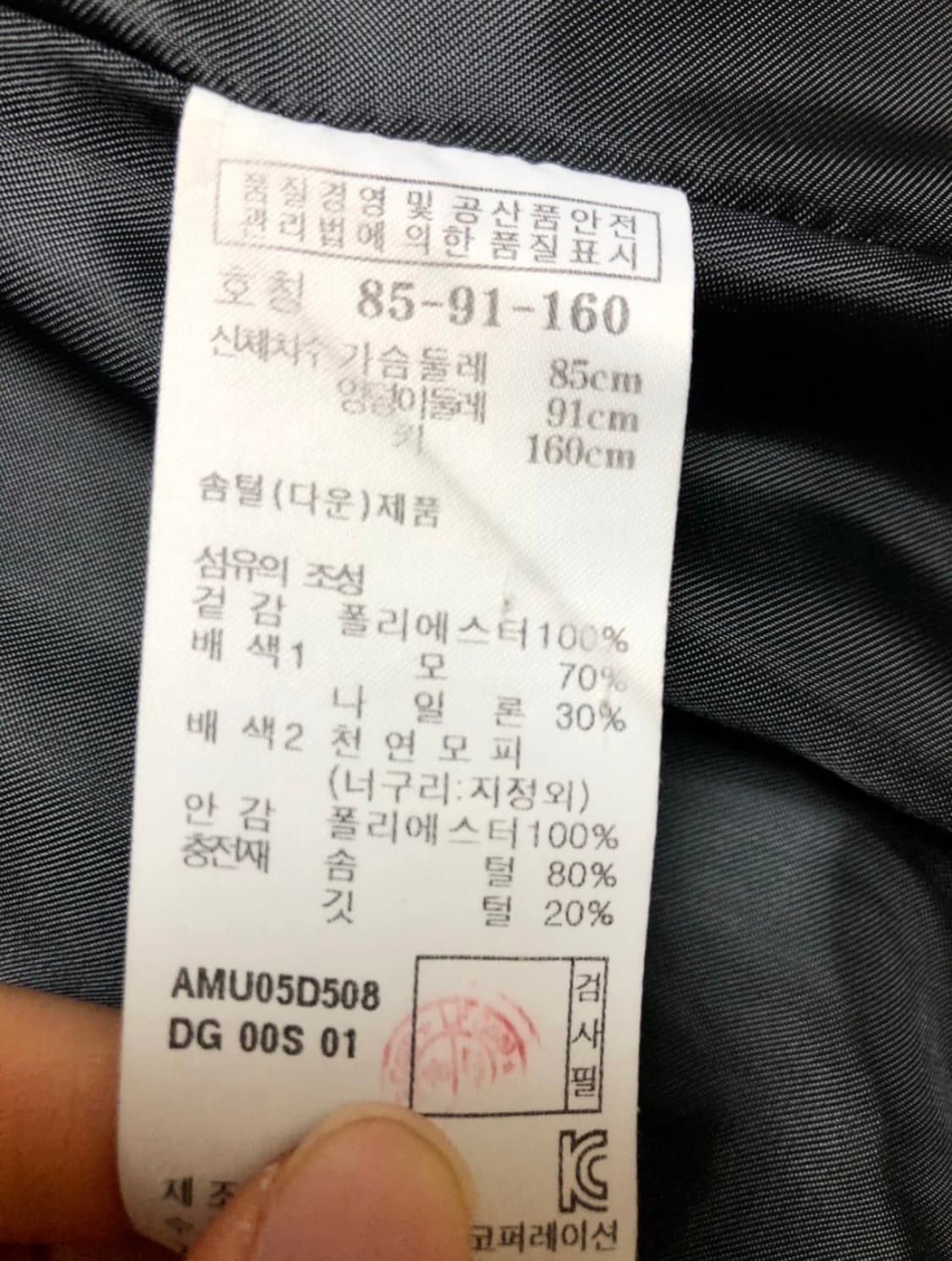 a.t.corner 오리털 패딩/천연 라쿤퍼/ 방울장식/55~66/상태최 상품이미지6