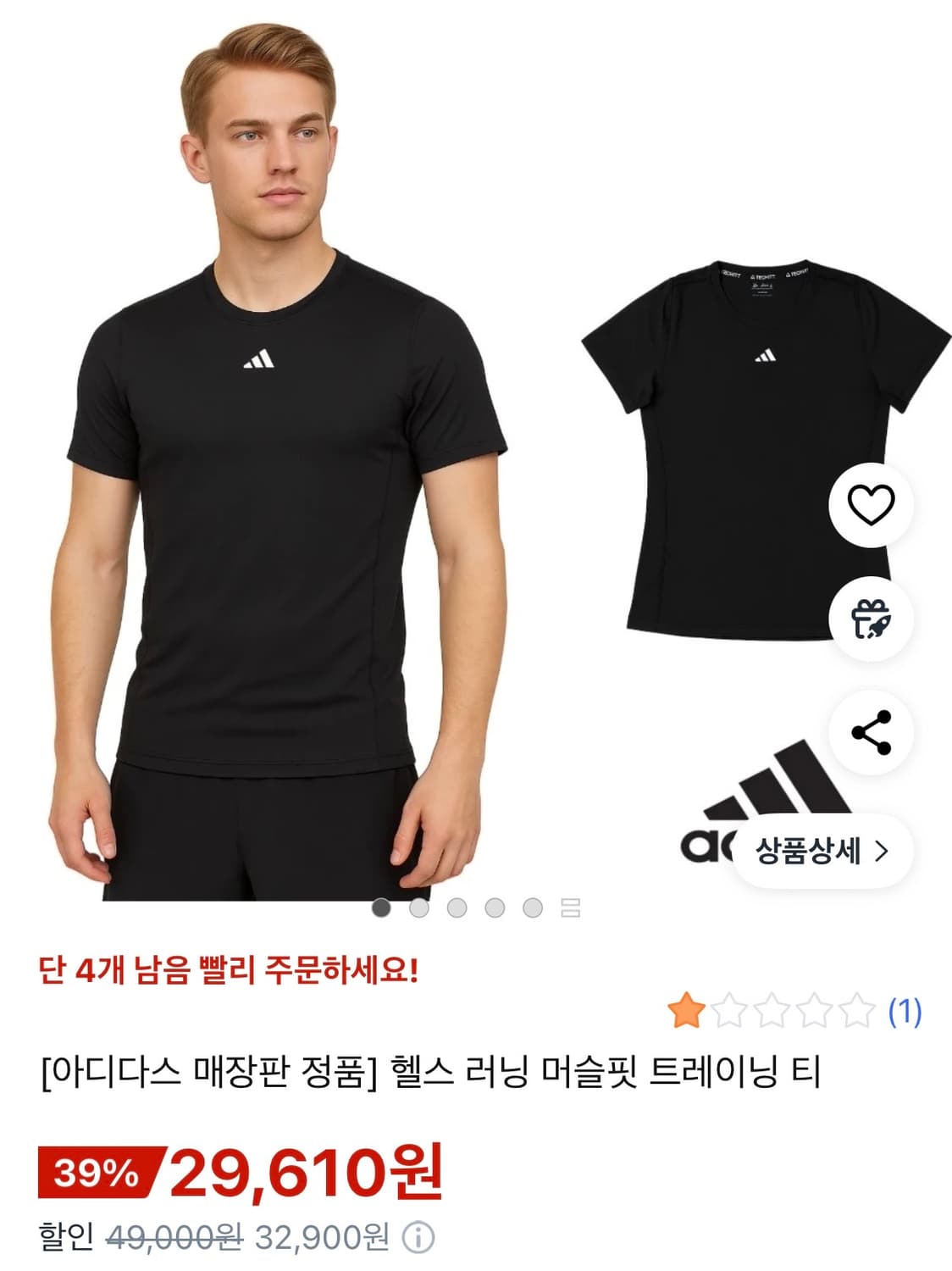 [새상품] 아디다스 반팔티 머슬핏반팔티 컴프레션티셔츠 상품이미지1