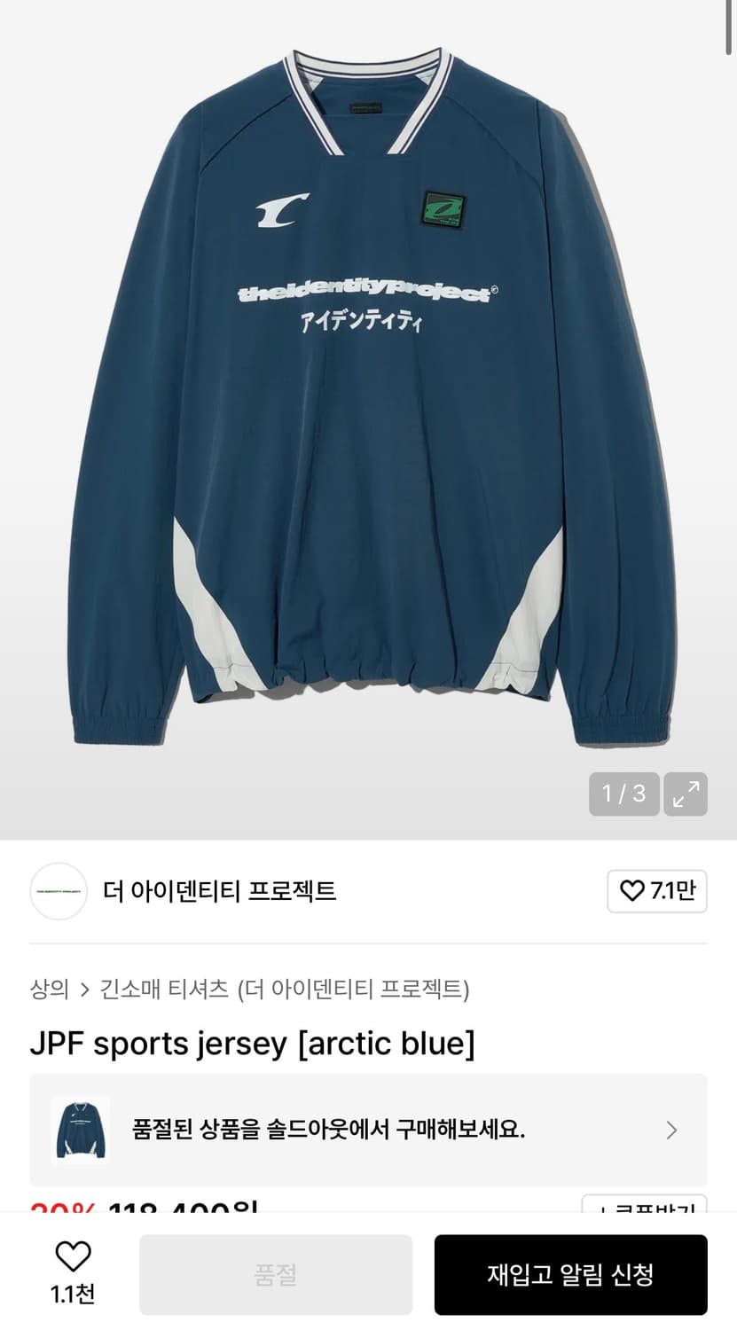 더 아이덴티티 프로젝트 저지 상품이미지2