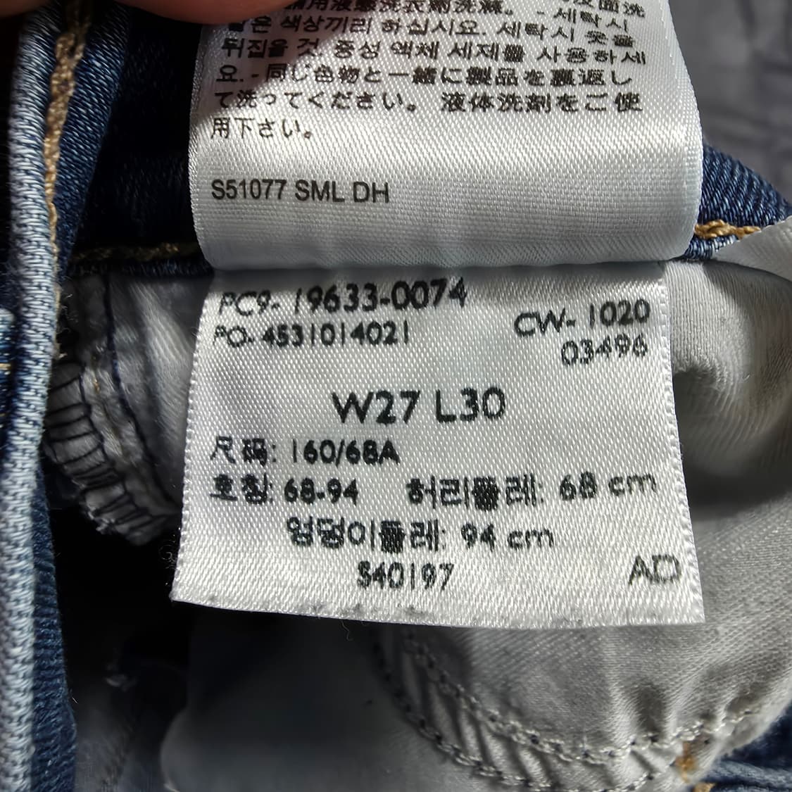 (27)여성 리바이스 311 셰이핑 스키니진 데님 팬츠  상품이미지6