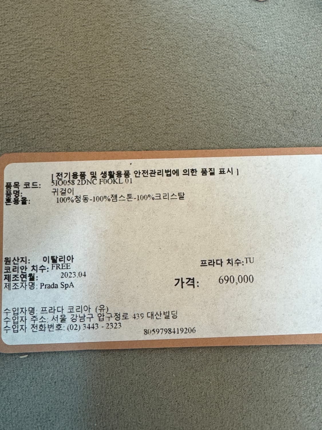 새상품급 미우미우 헤어핀 상품이미지2