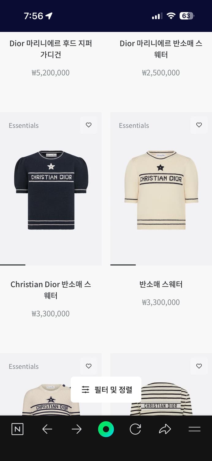 Dior 별 반팔 니트 네이비 새상품 상품이미지7