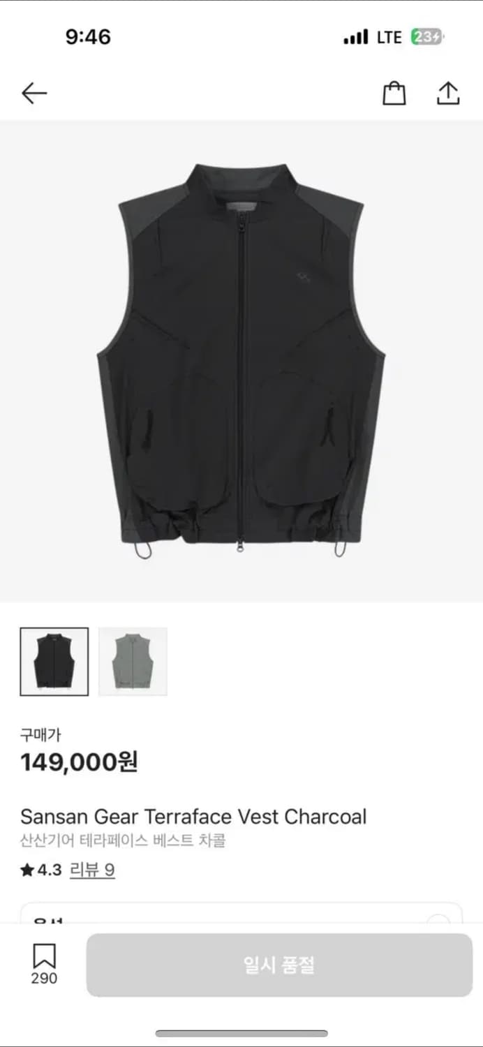 산산기어 테라페이스 베스트 차콜 4사이즈 판매합니다. 상품이미지3