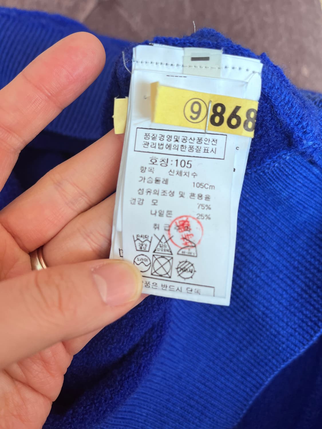 CP컴퍼니 남성 블루울라운드니트 105사이즈 상품이미지8
