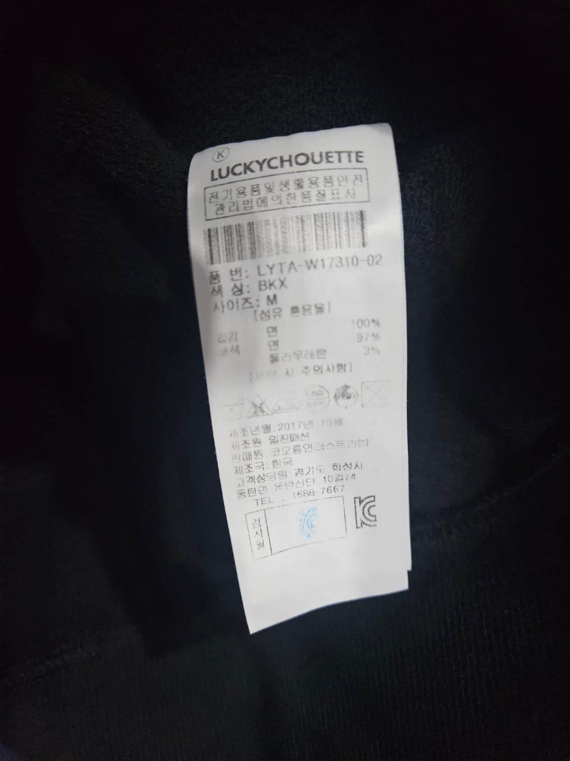 럭키슈에뜨 블랙 남성 오버핏 95 맨투맨  상품이미지8