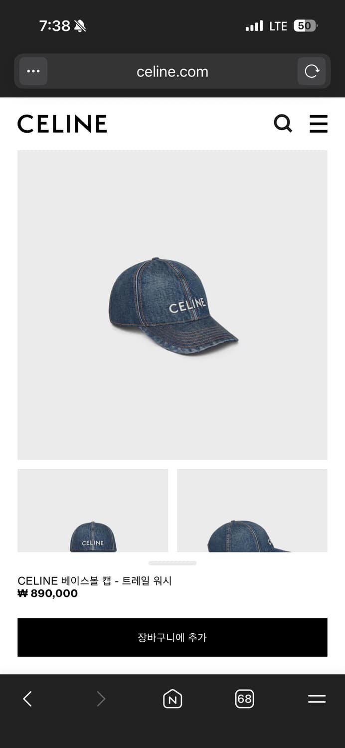 셀린느 데님 볼캡 라지 대두 롯데 백화점구입 상품이미지1