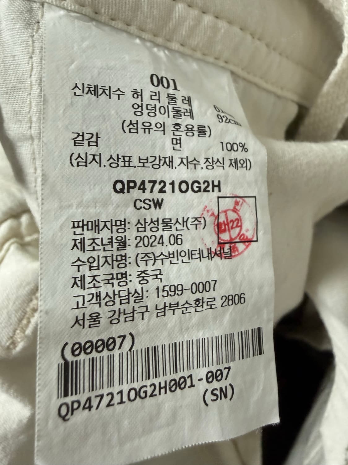 2024 비이커 코튼 조거팬츠 상품이미지3