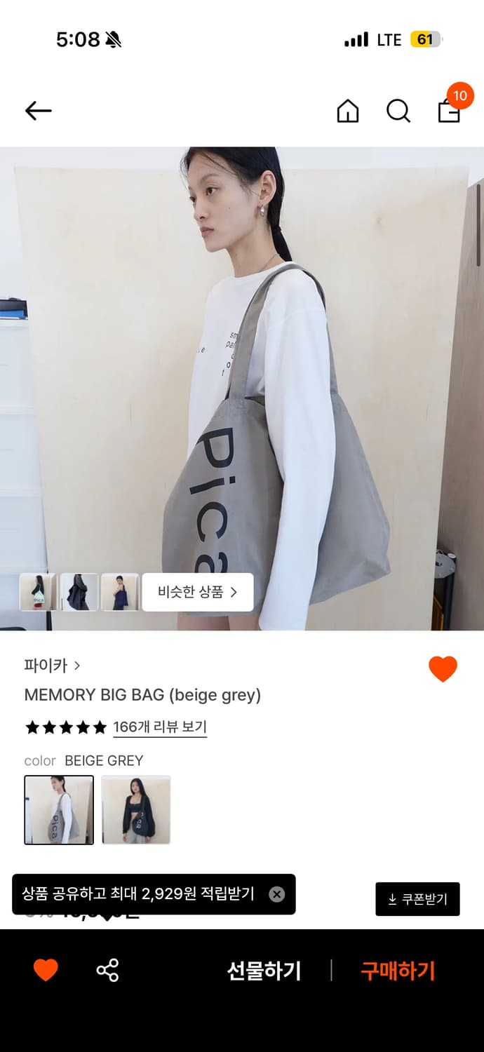 파이카 에코백 상품이미지1